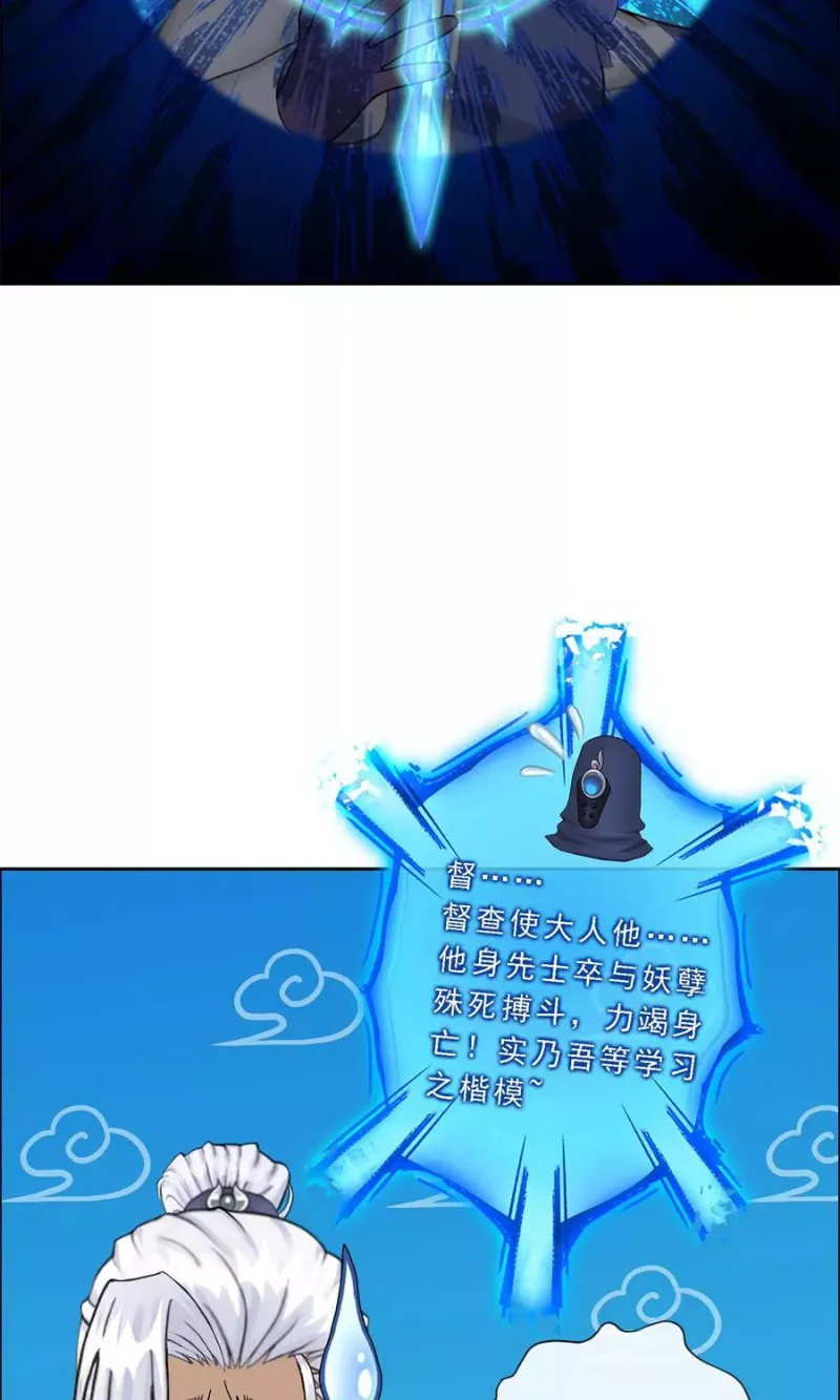 第29话 一血 第49页