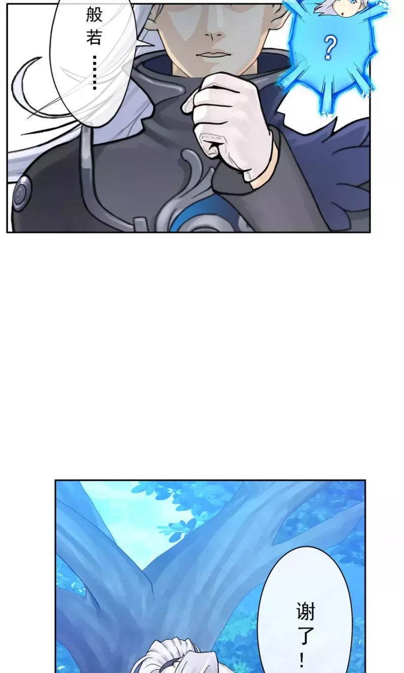 第29话 一血 第51页