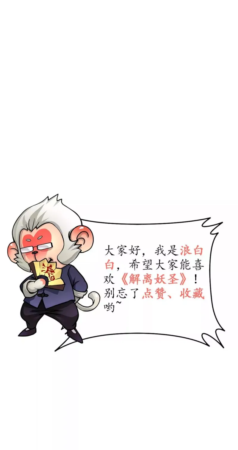 第29话 一血 第53页
