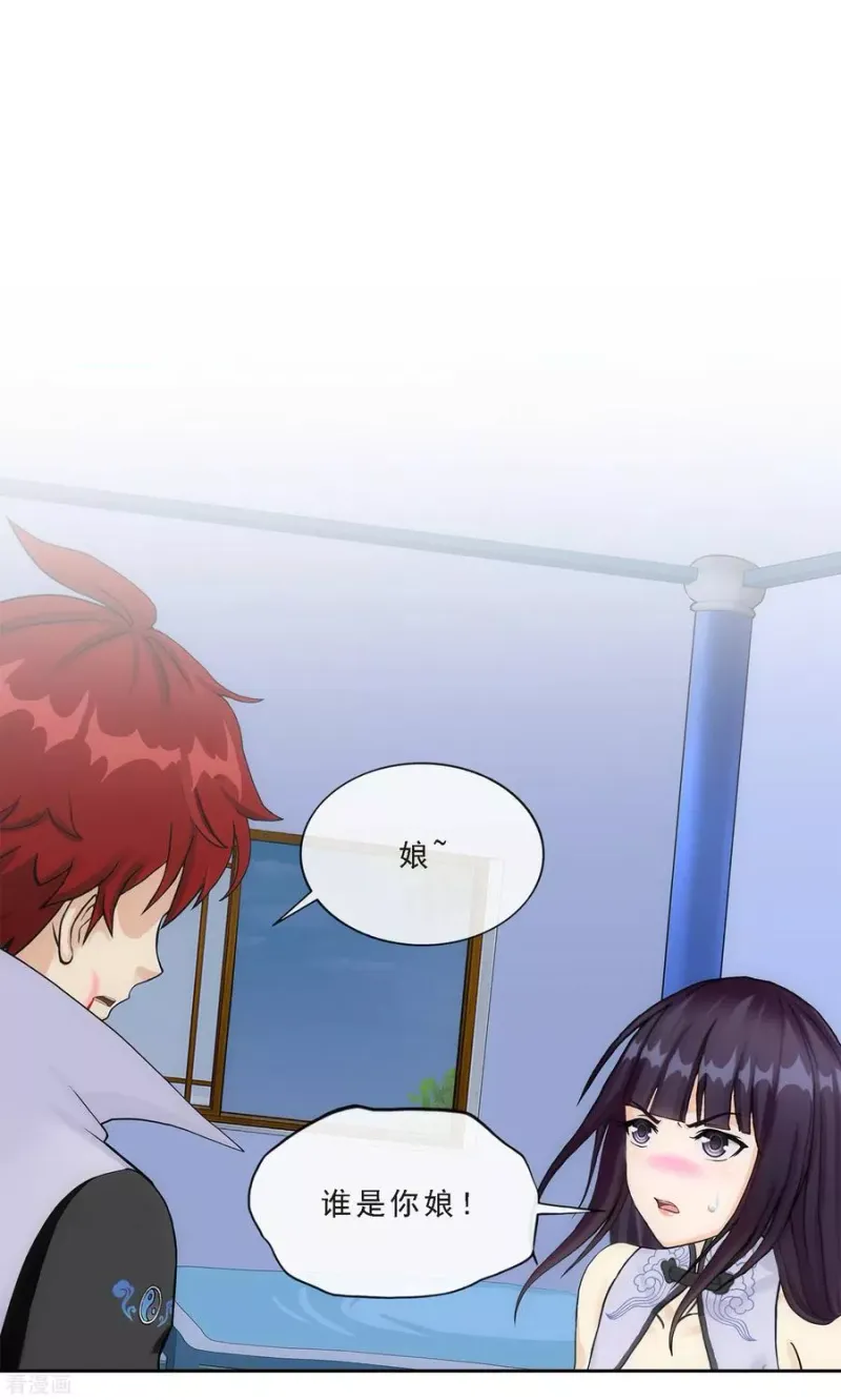 第244话 母慈子孝 第5页