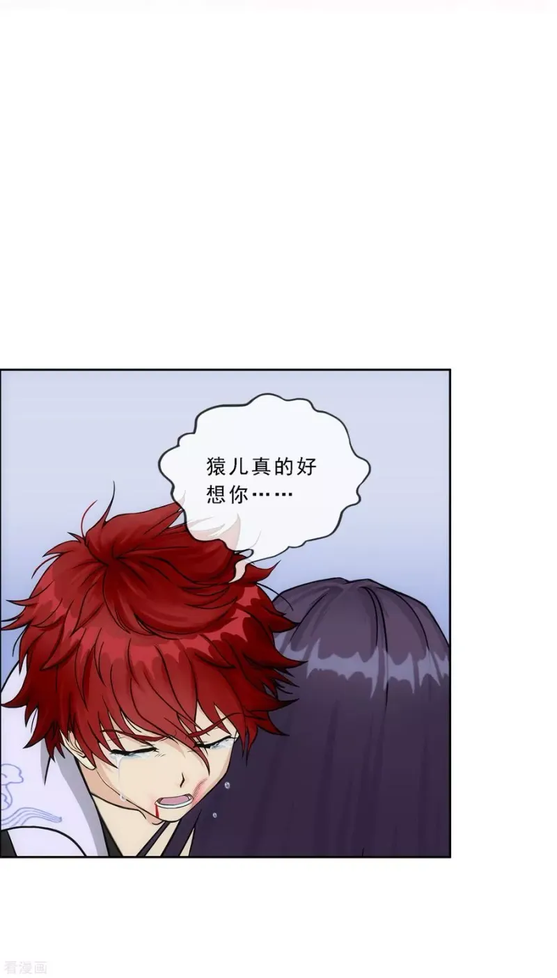第244话 母慈子孝 第7页