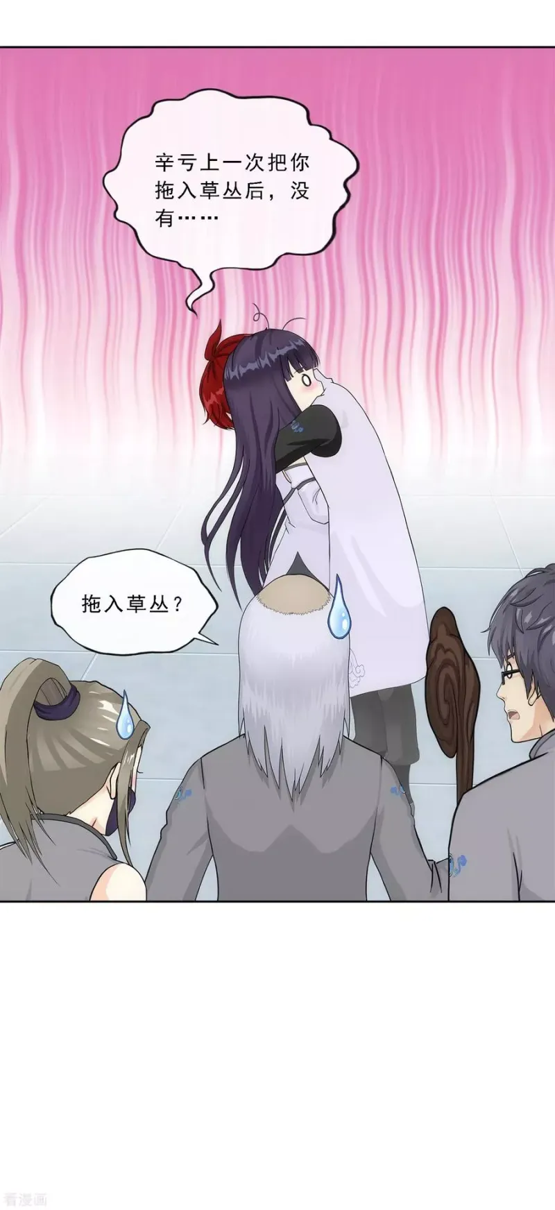 第244话 母慈子孝 第9页