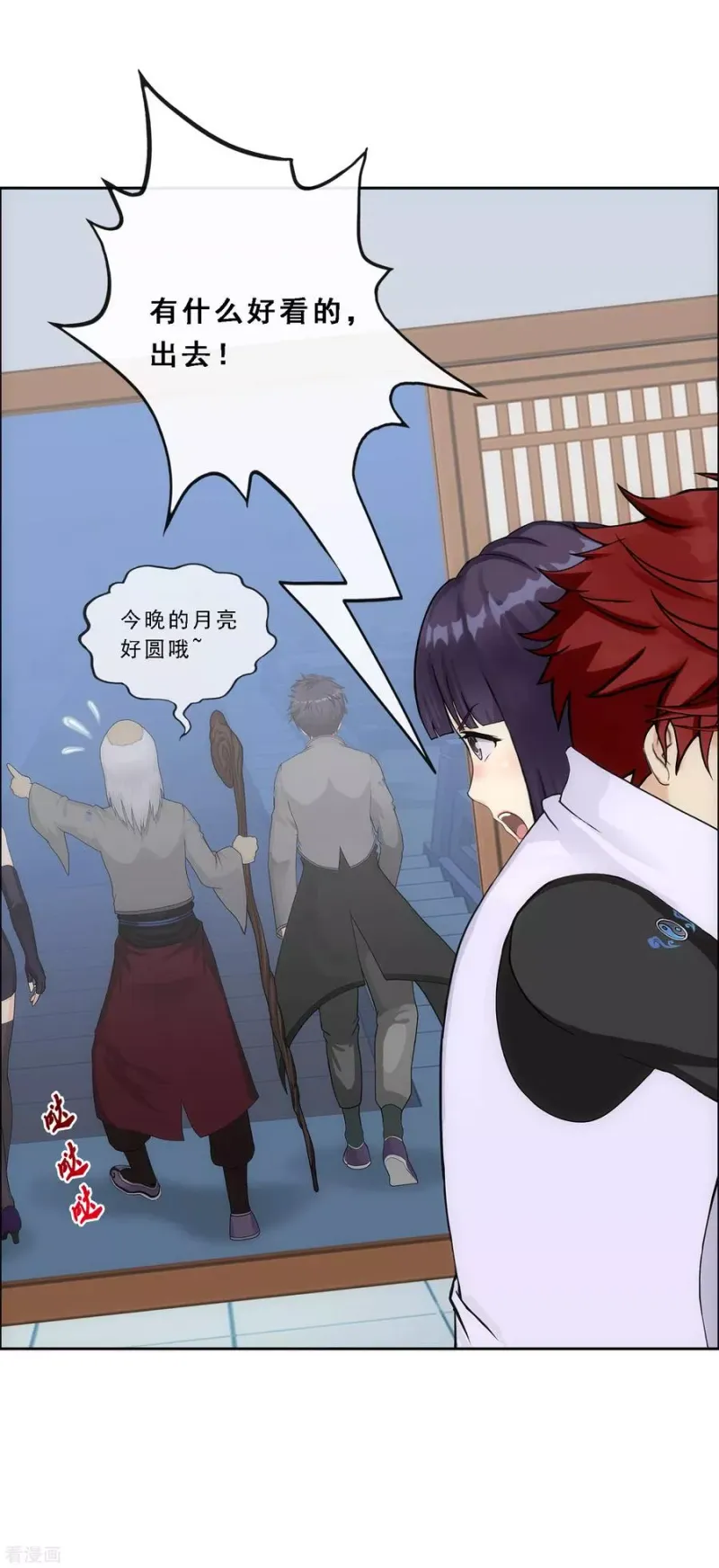 第244话 母慈子孝 第10页