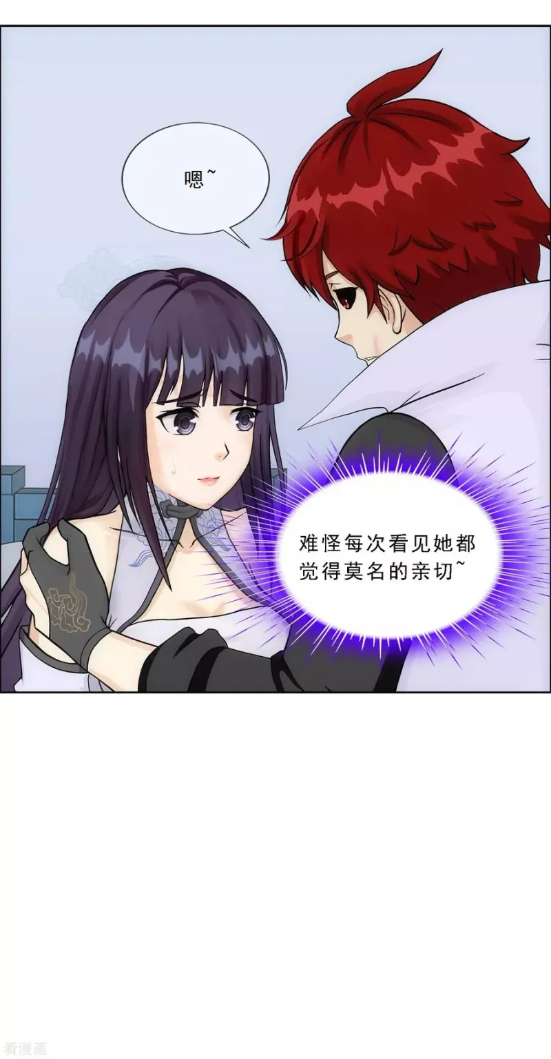 第244话 母慈子孝 第12页