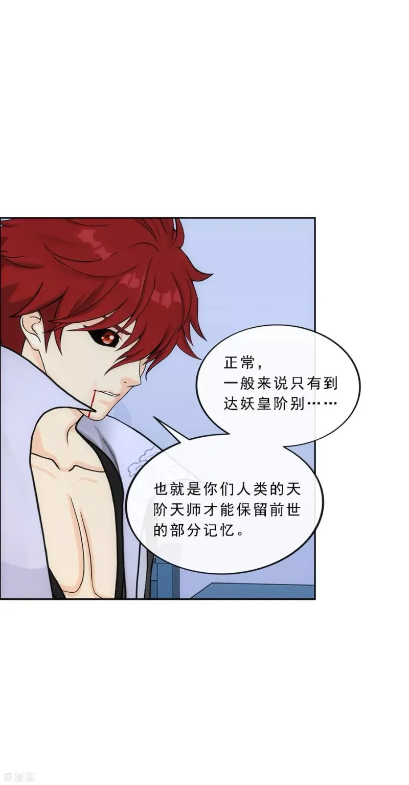 第244话 母慈子孝 第14页