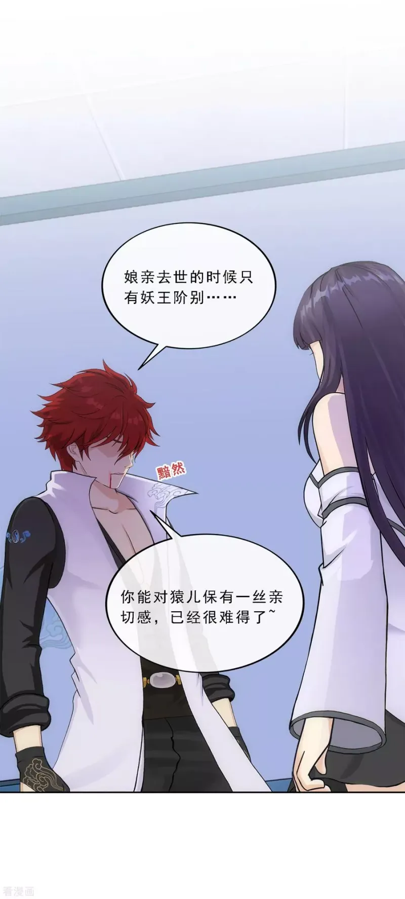 第244话 母慈子孝 第15页