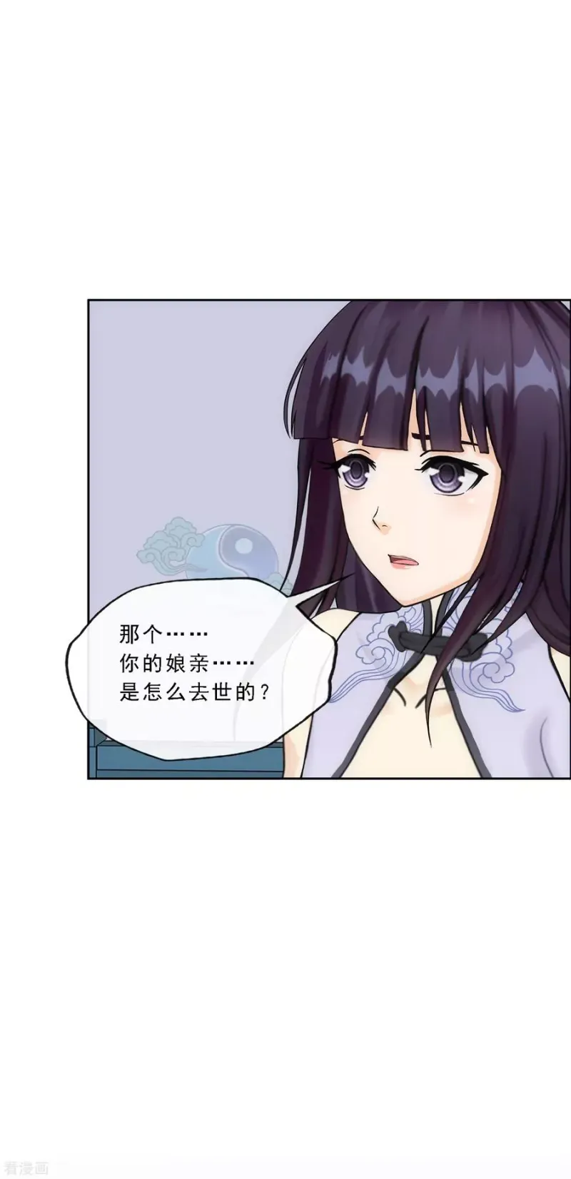 第244话 母慈子孝 第16页