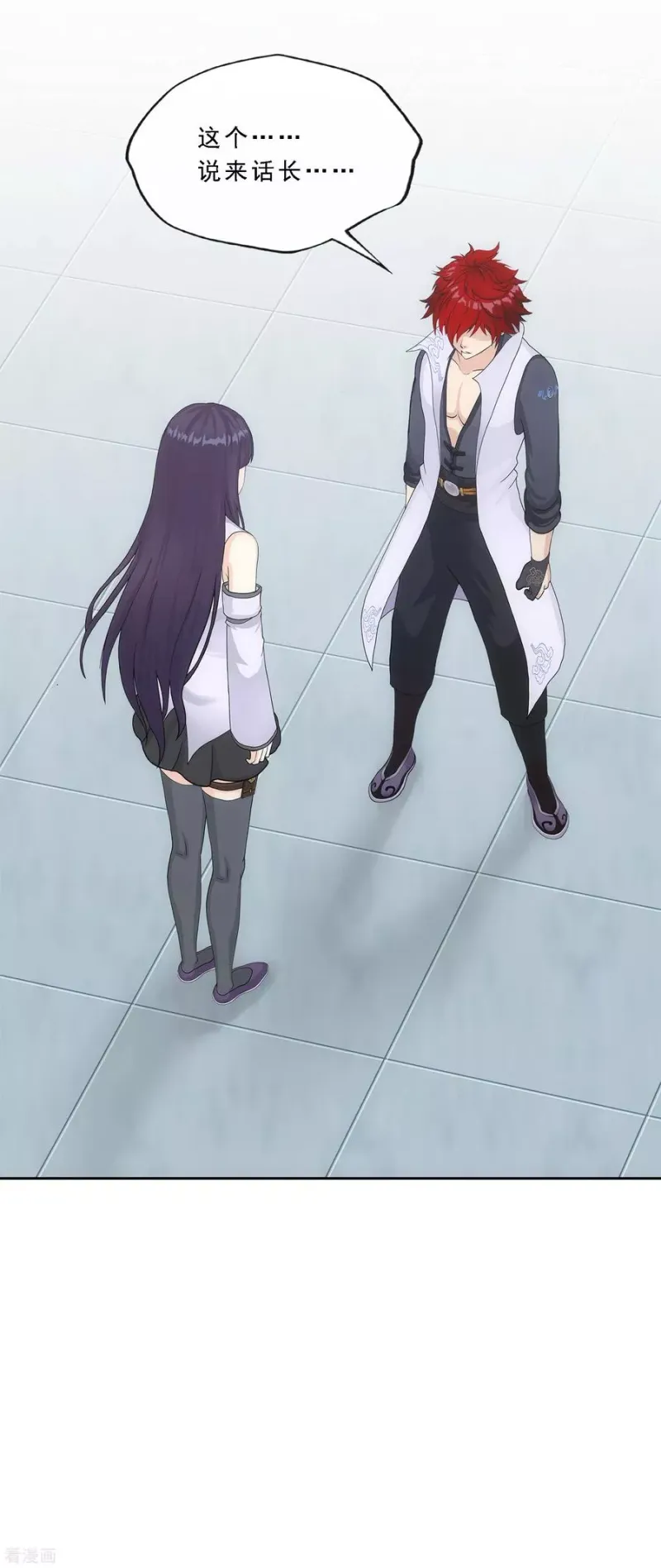 第244话 母慈子孝 第17页
