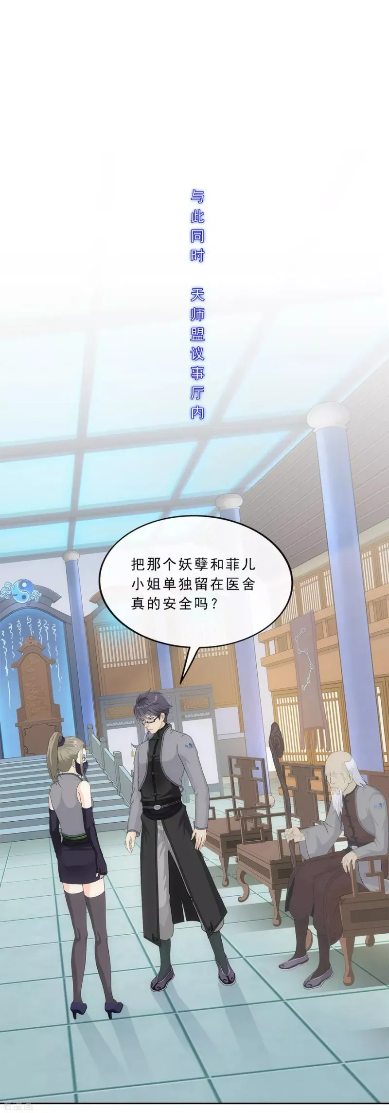 第244话 母慈子孝 第18页
