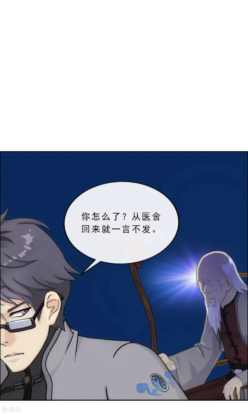 第244话 母慈子孝 第20页