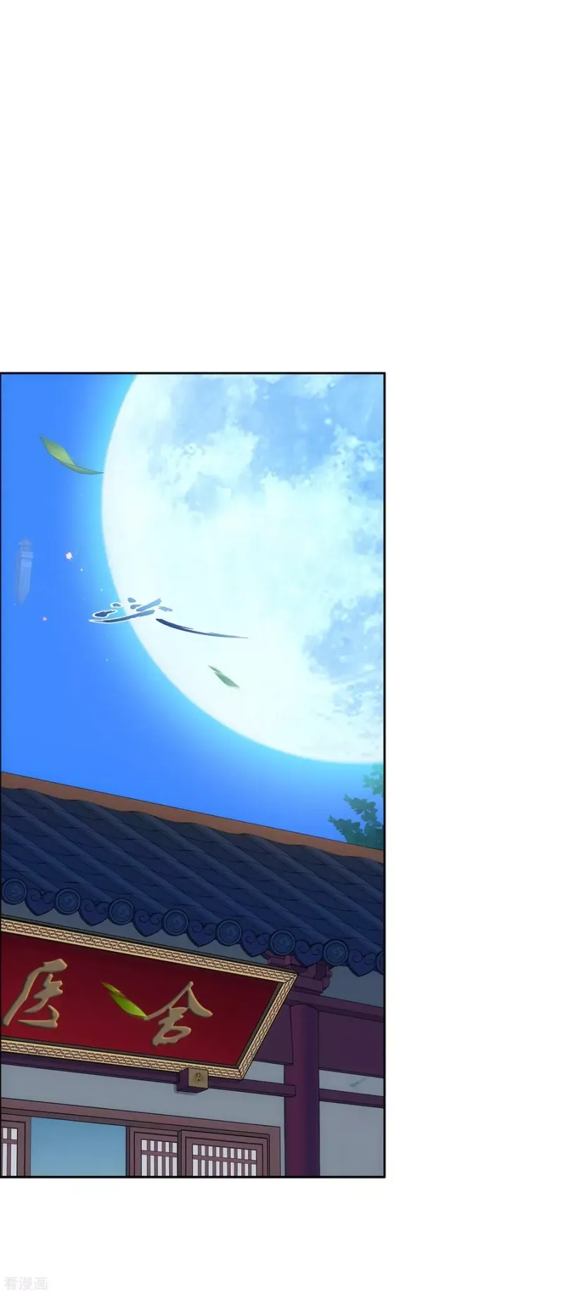 第244话 母慈子孝 第23页