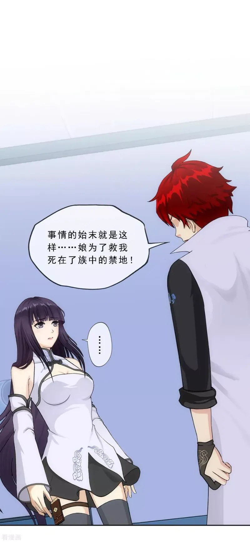 第244话 母慈子孝 第24页
