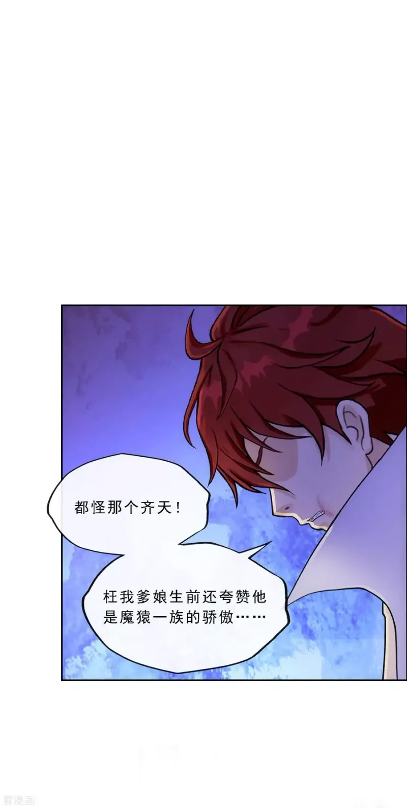 第244话 母慈子孝 第25页
