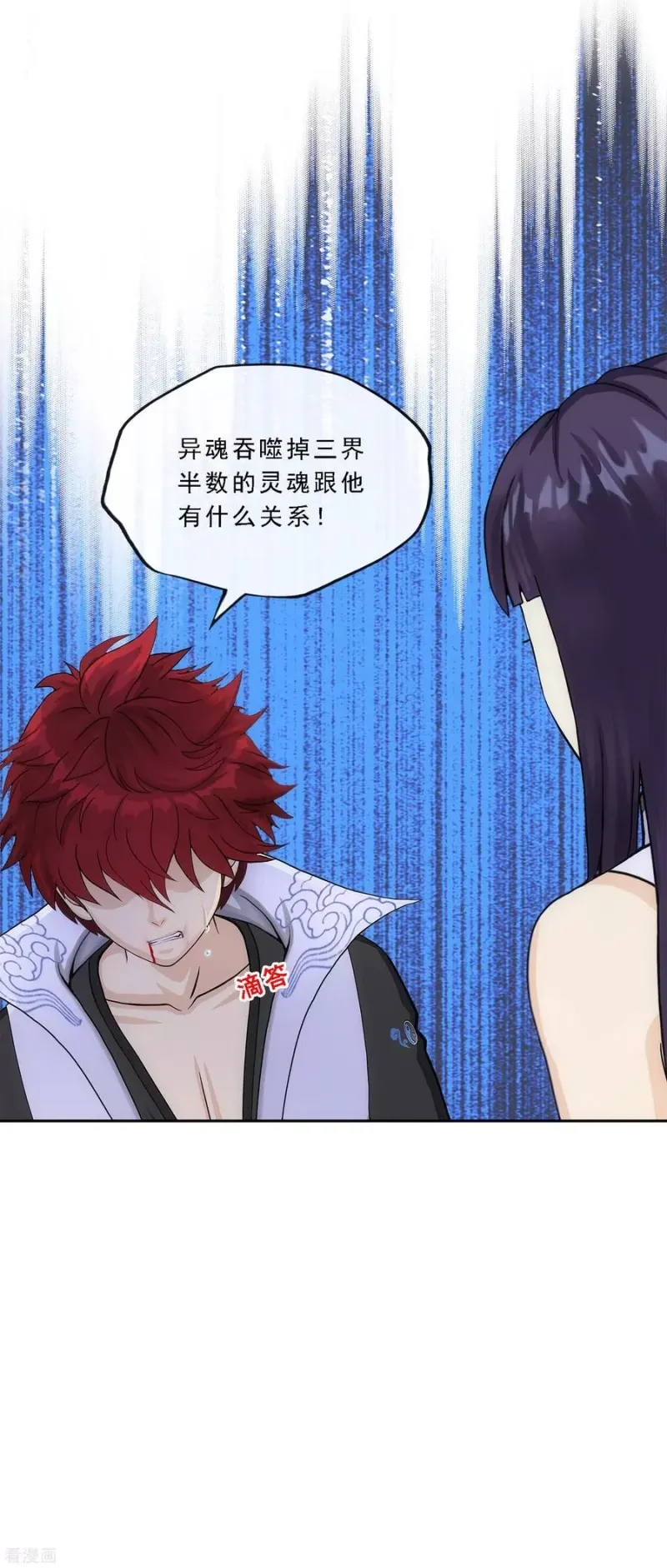 第244话 母慈子孝 第26页