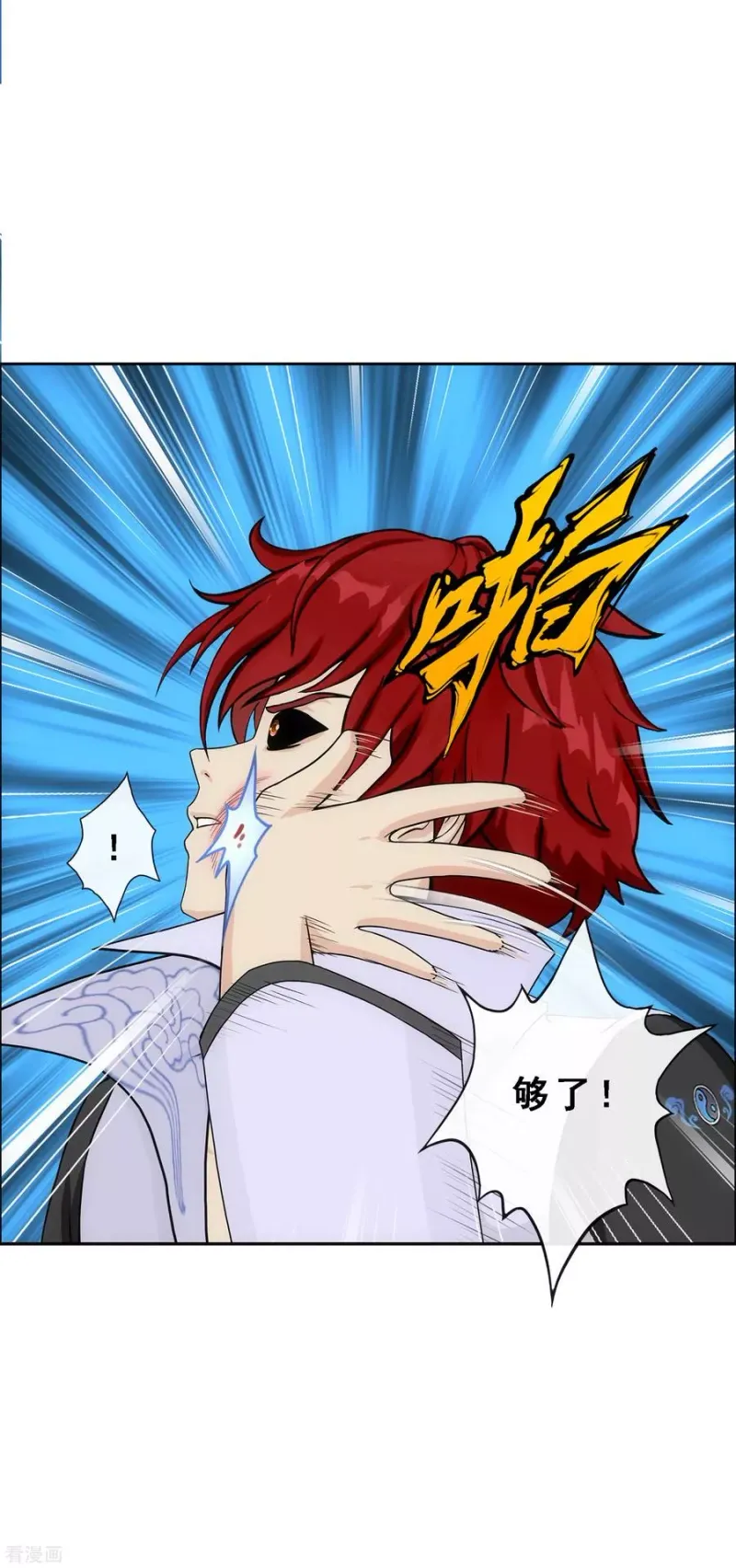 第244话 母慈子孝 第29页