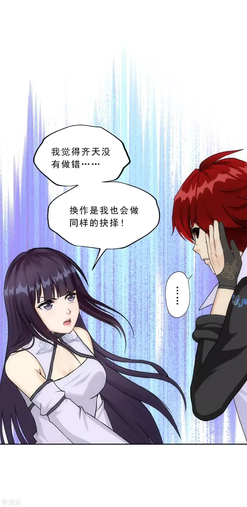 第244话 母慈子孝 第30页