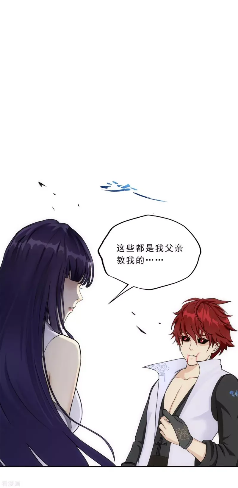 第244话 母慈子孝 第32页