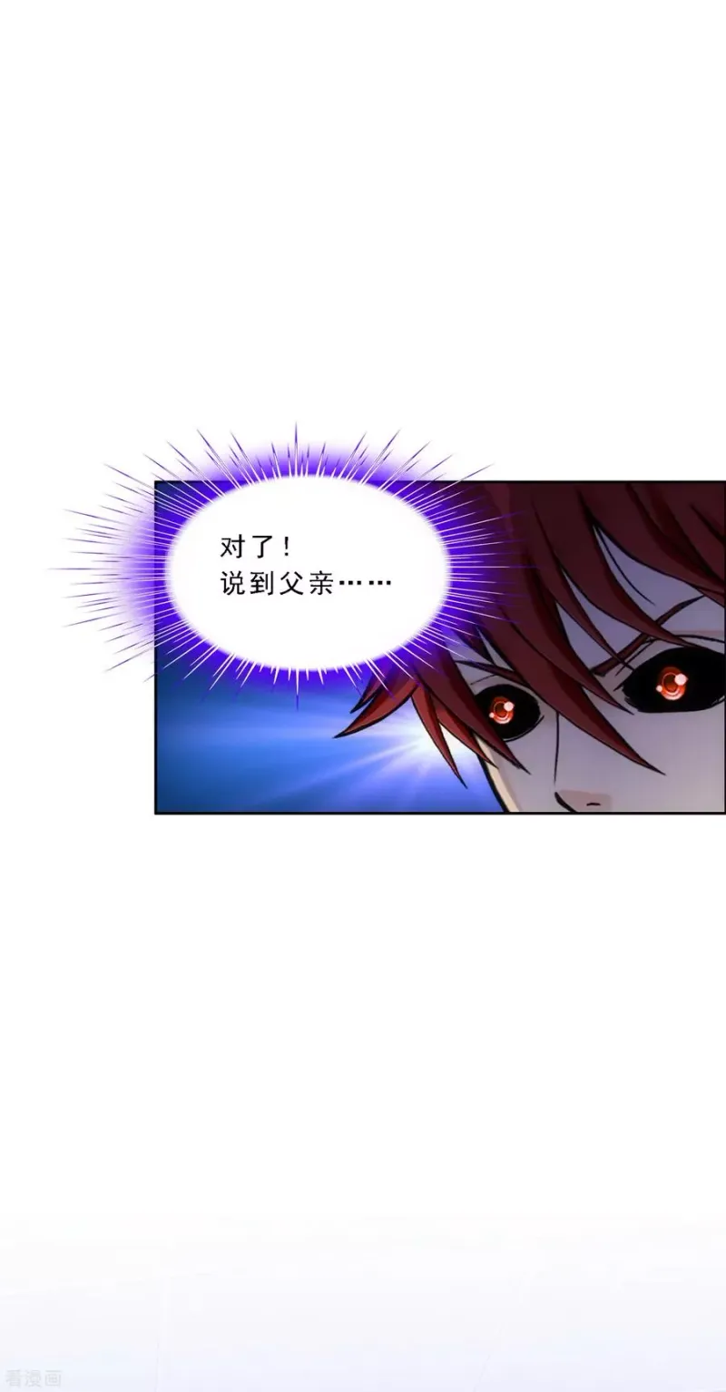 第244话 母慈子孝 第34页