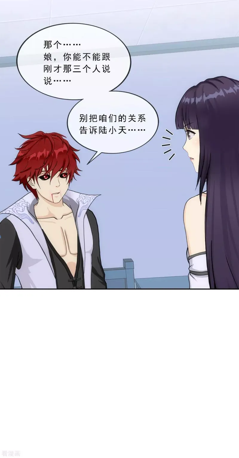 第244话 母慈子孝 第35页