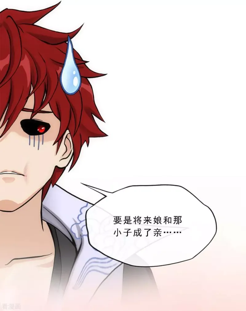 第244话 母慈子孝 第38页