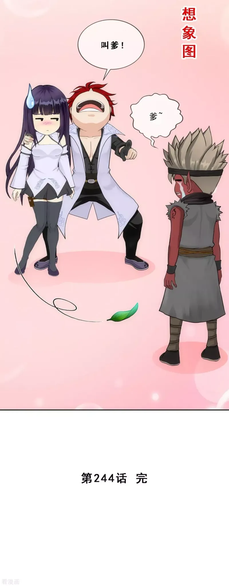 第244话 母慈子孝 第39页