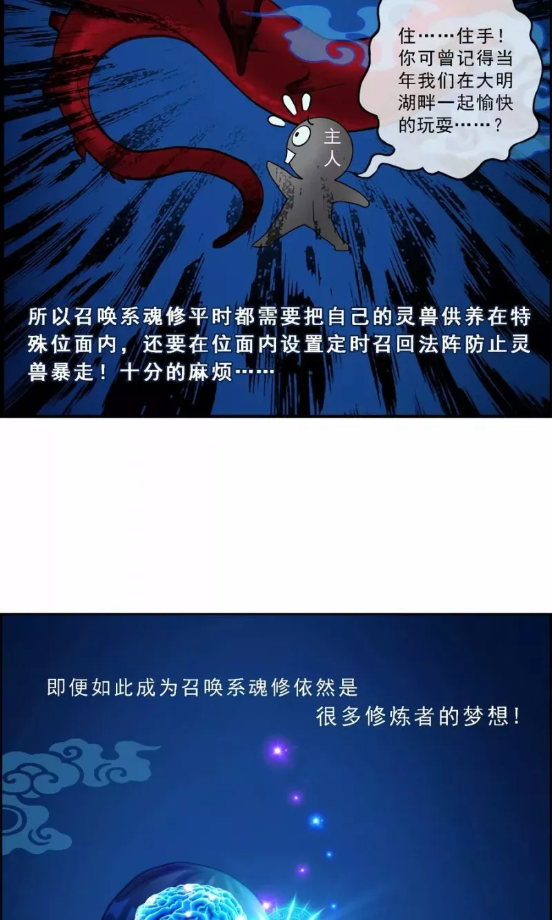 第20话 扯丹 第12页