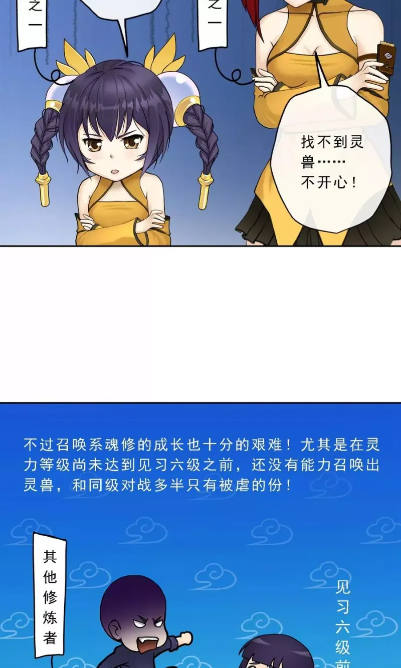 第20话 扯丹 第14页