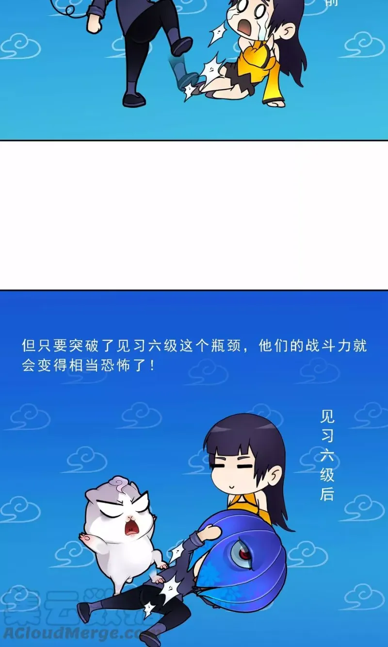 第20话 扯丹 第15页
