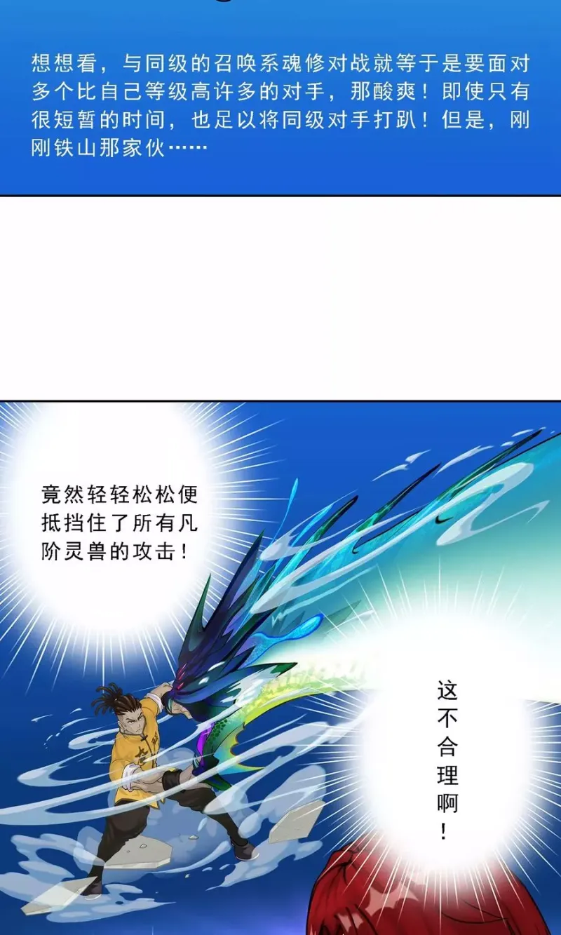 第20话 扯丹 第16页