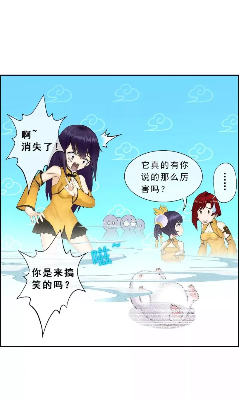 第20话 扯丹 第24页