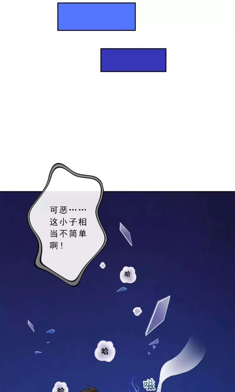 第20话 扯丹 第32页