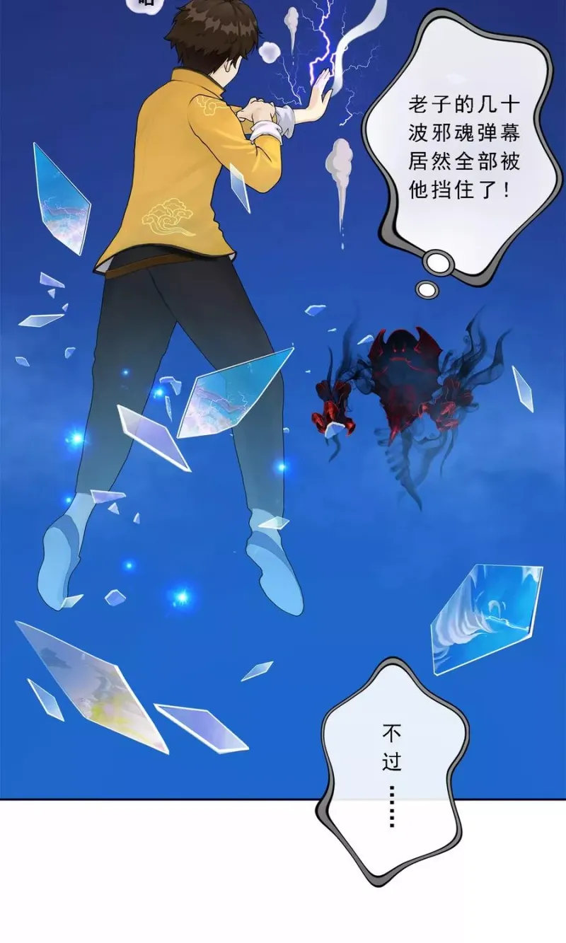 第20话 扯丹 第33页