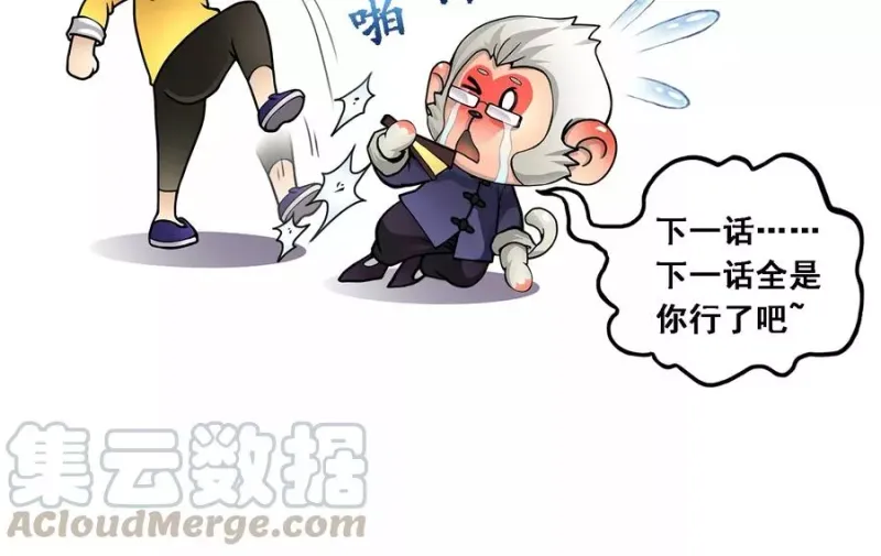 第20话 扯丹 第36页