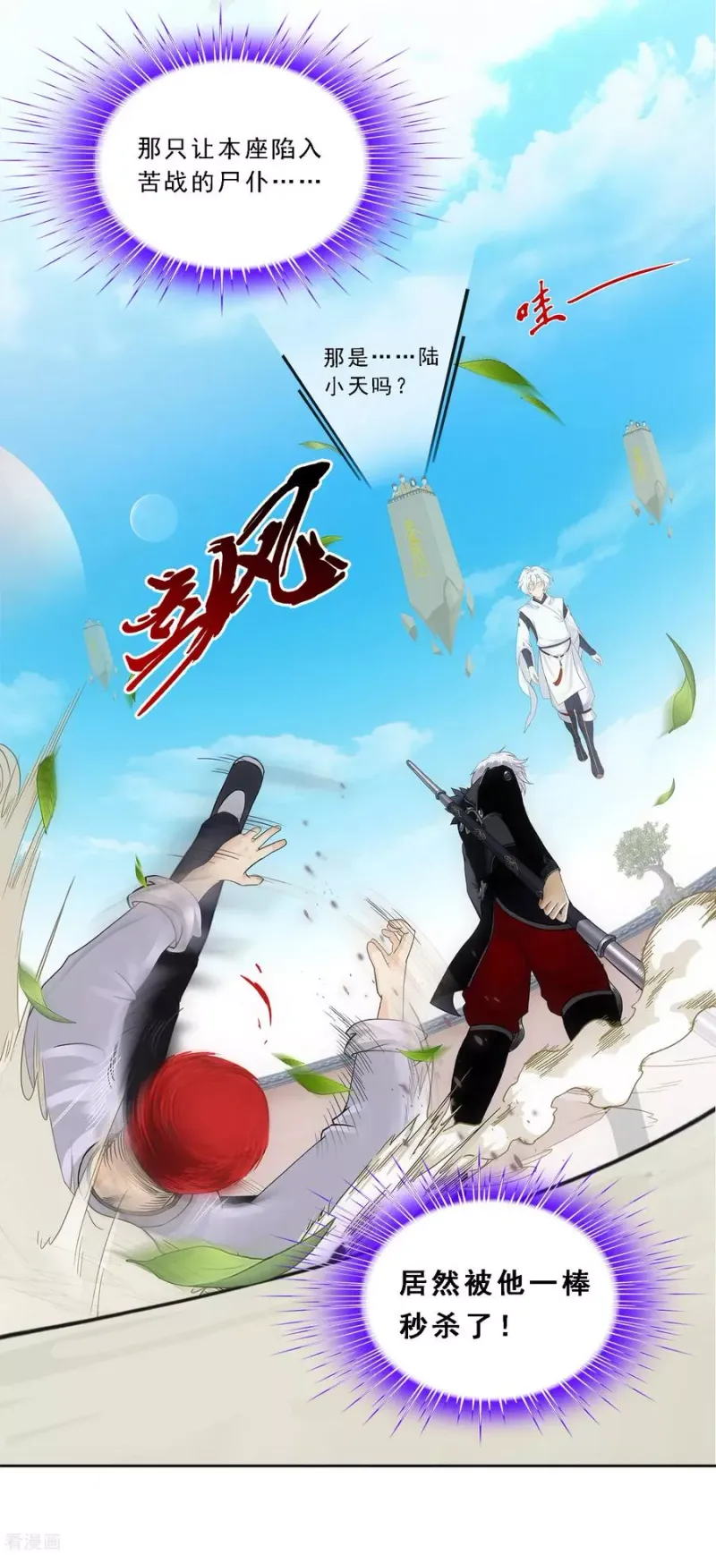 第160话 混战2 第3页