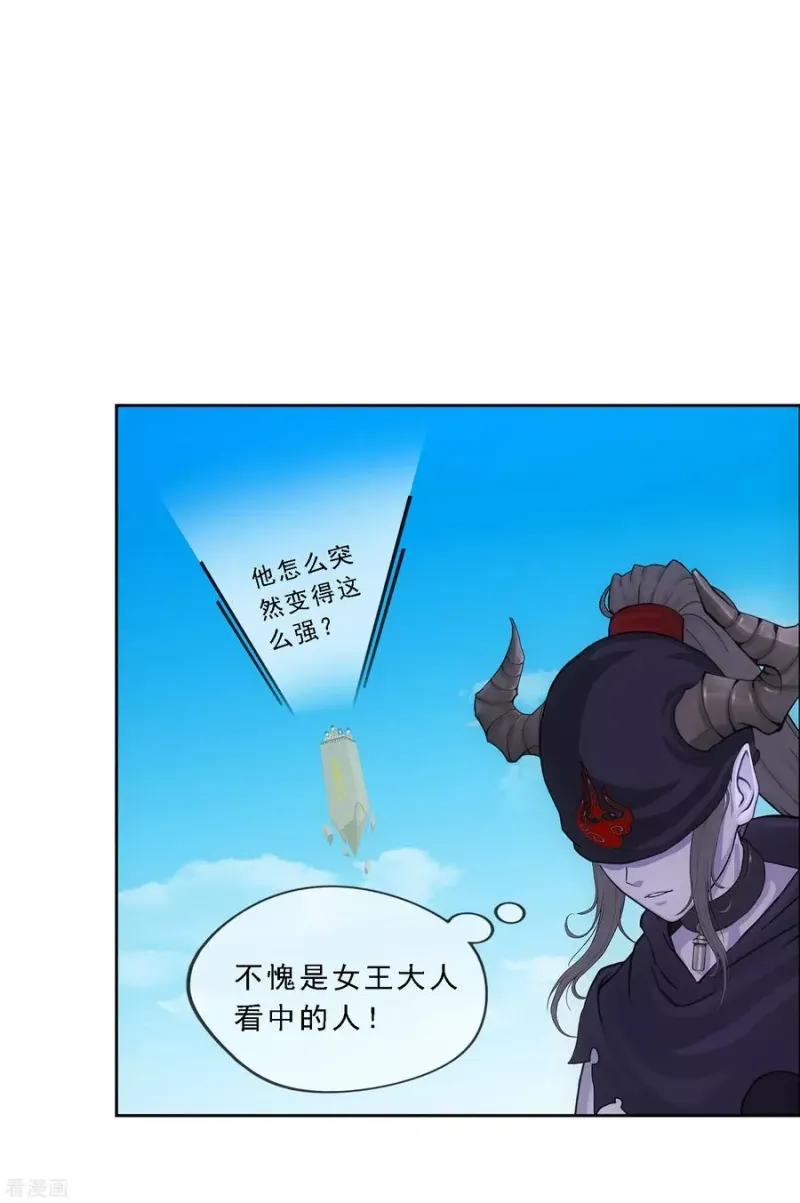 第160话 混战2 第4页