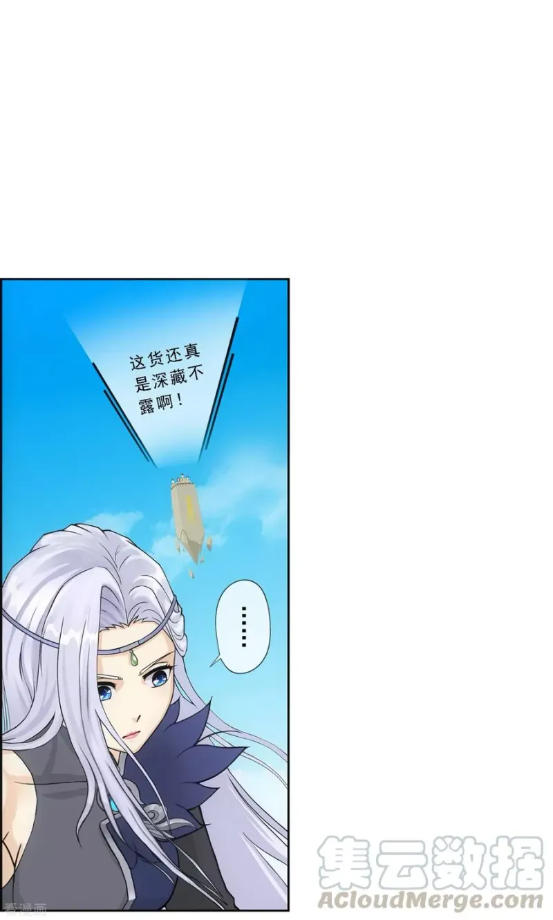 第160话 混战2 第5页