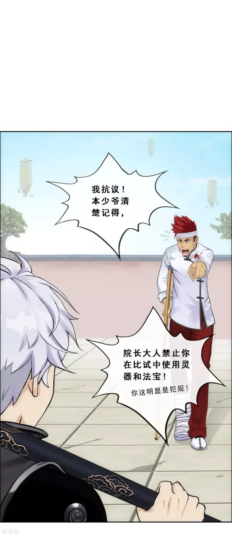 第160话 混战2 第6页