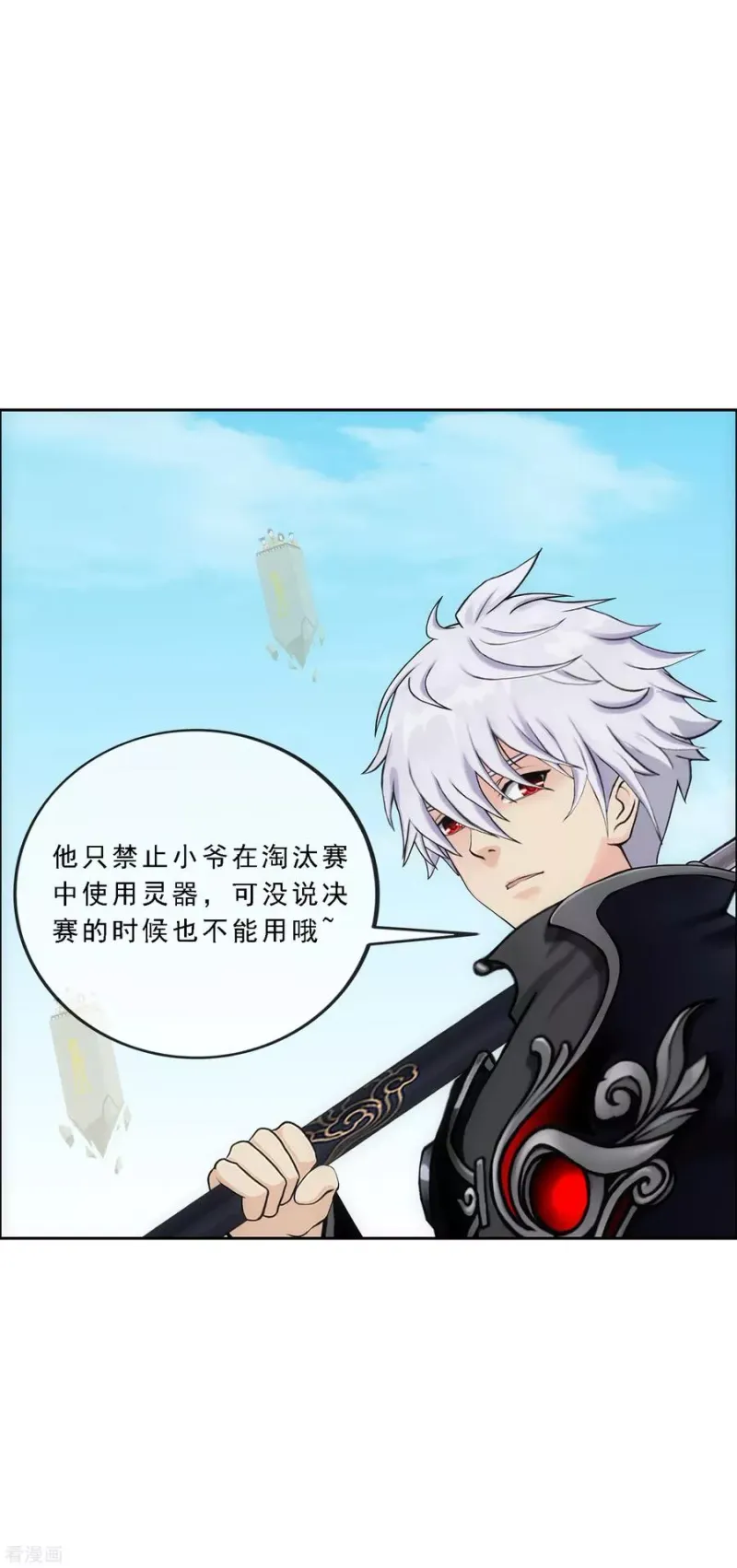 第160话 混战2 第7页