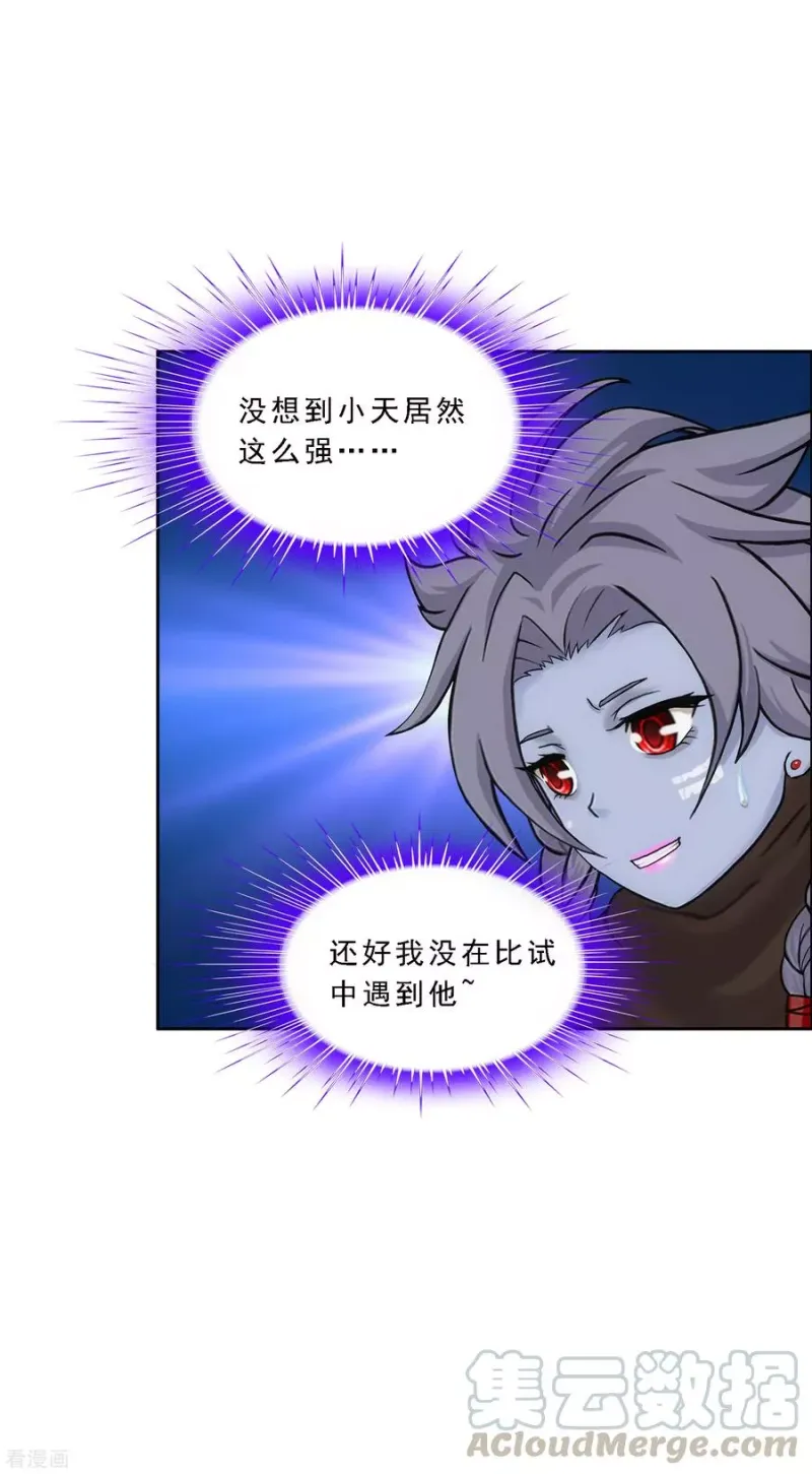 第160话 混战2 第9页