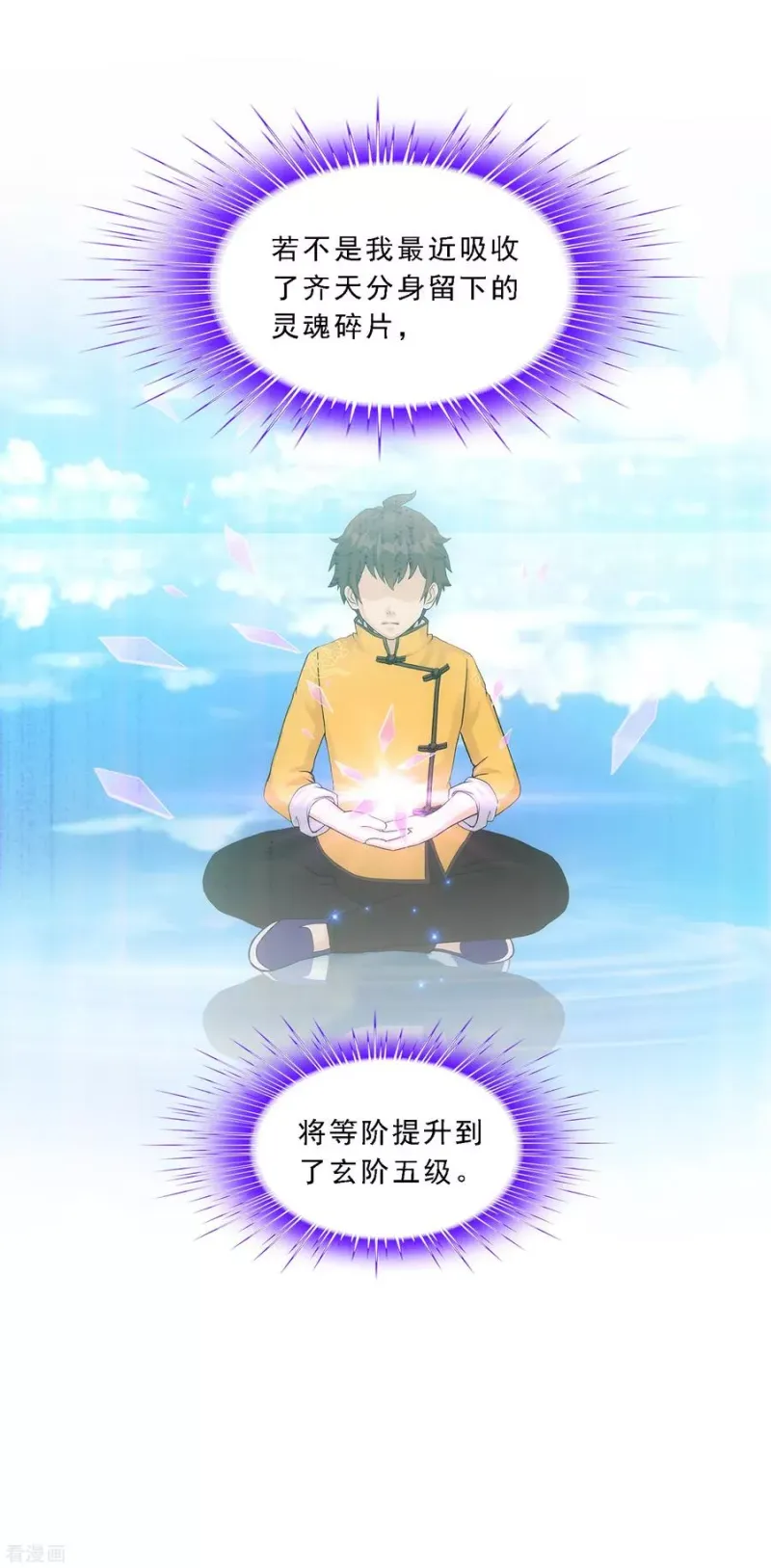 第160话 混战2 第11页