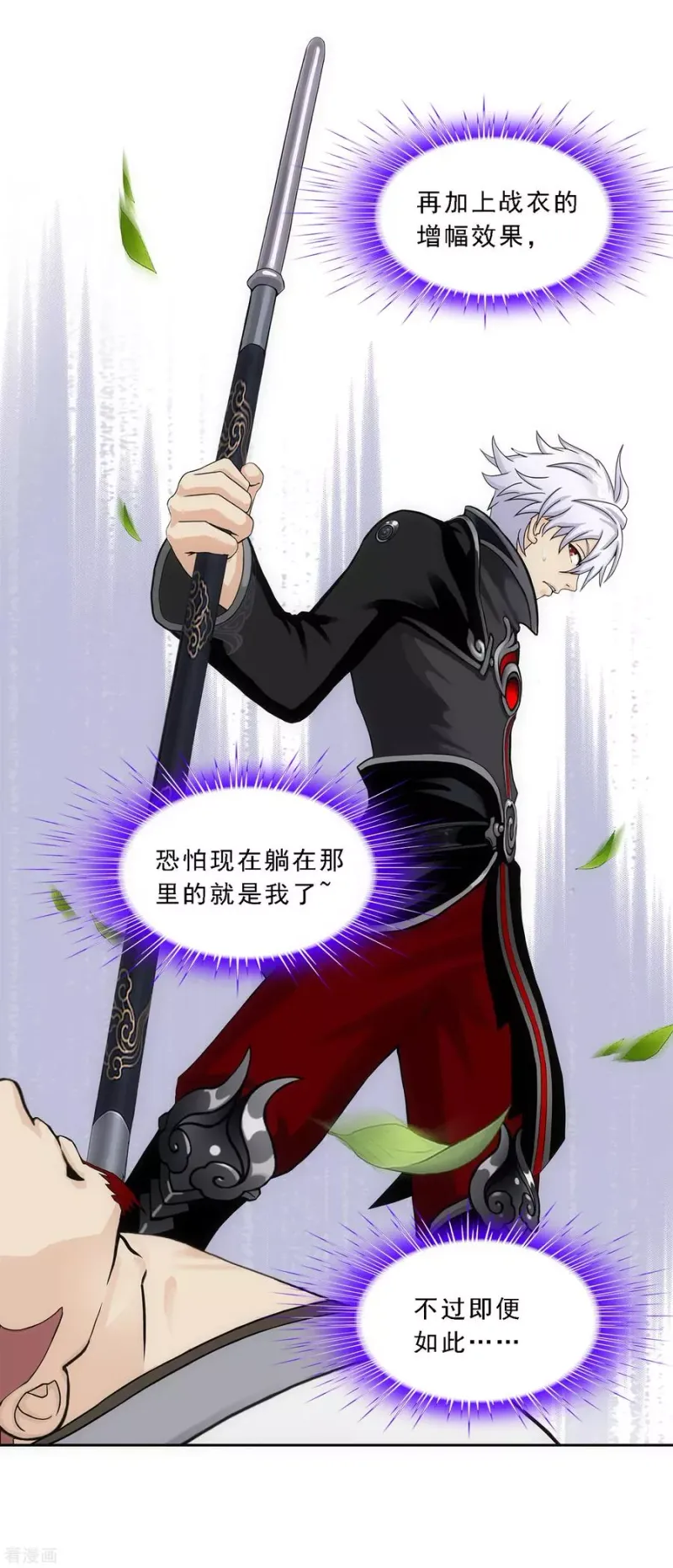 第160话 混战2 第12页