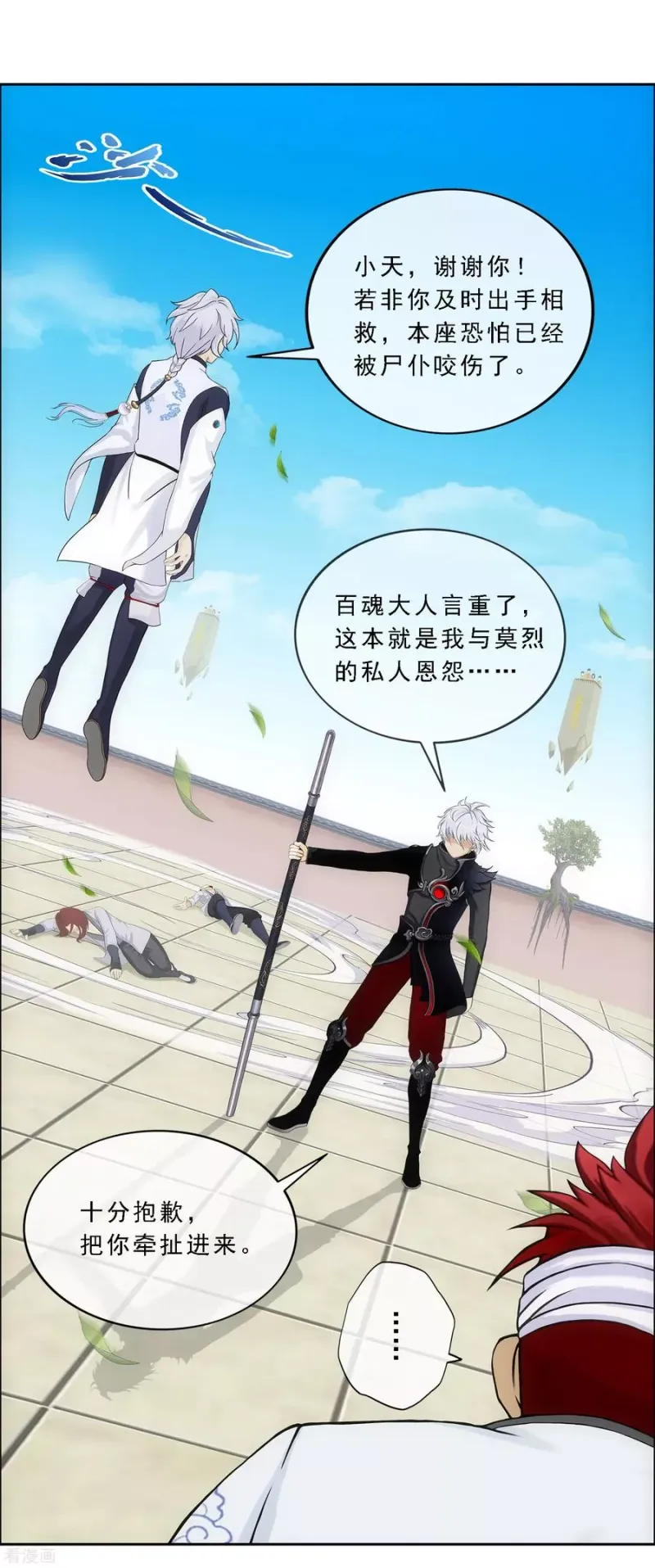 第160话 混战2 第14页