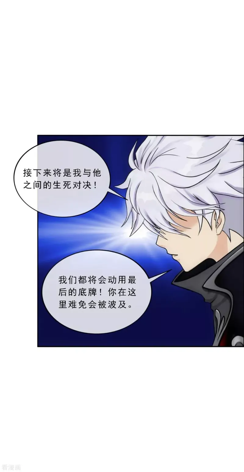 第160话 混战2 第15页