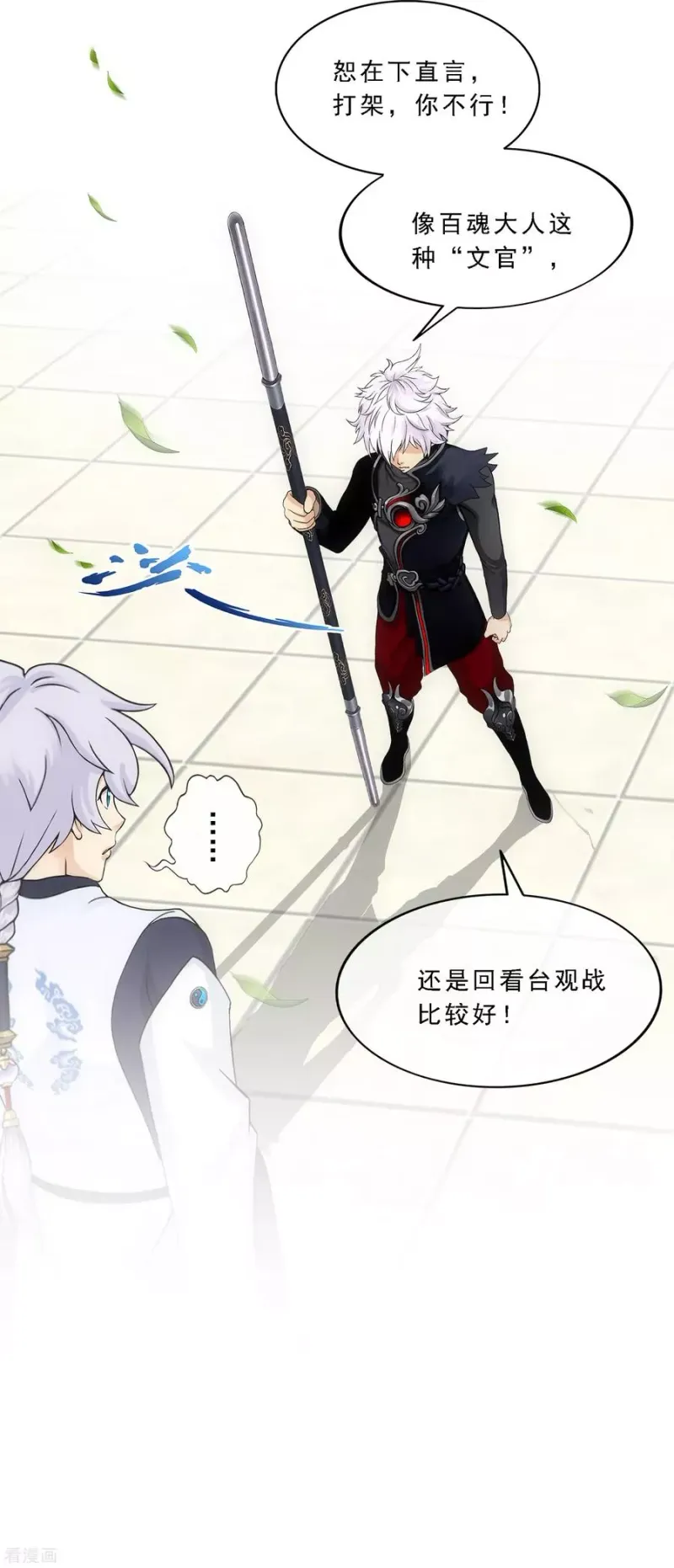 第160话 混战2 第16页