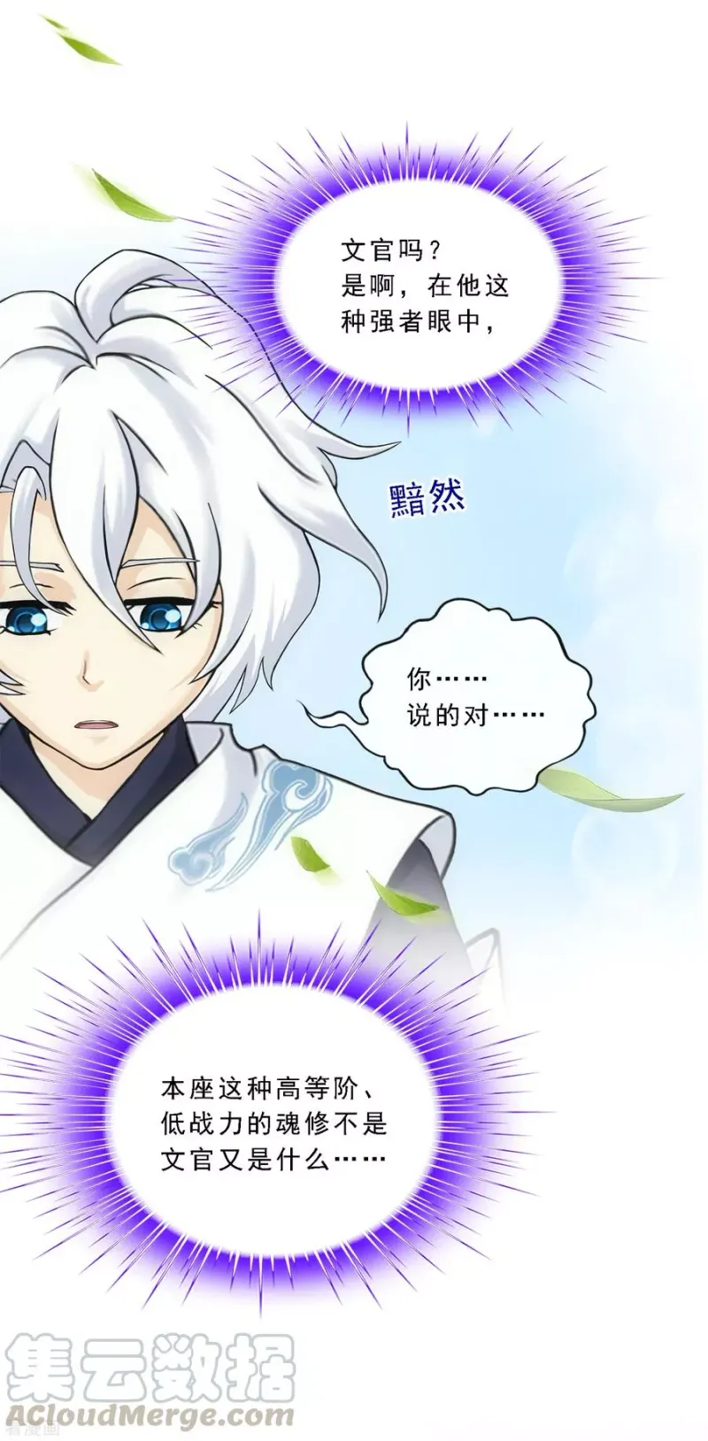 第160话 混战2 第17页