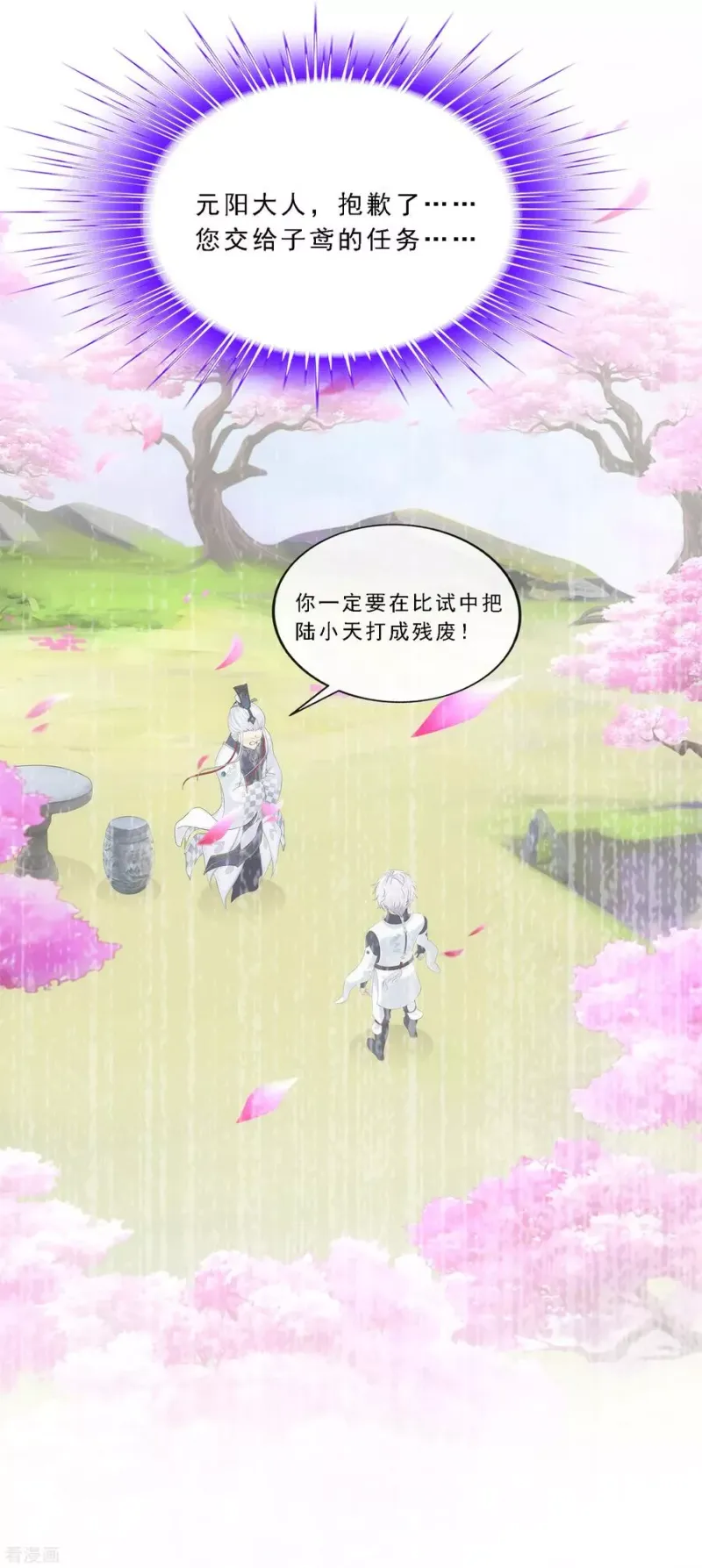 第160话 混战2 第18页