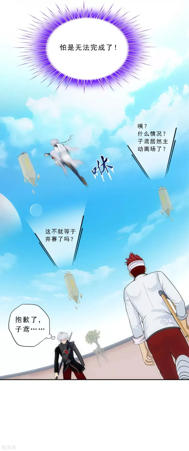 第160话 混战2 第19页