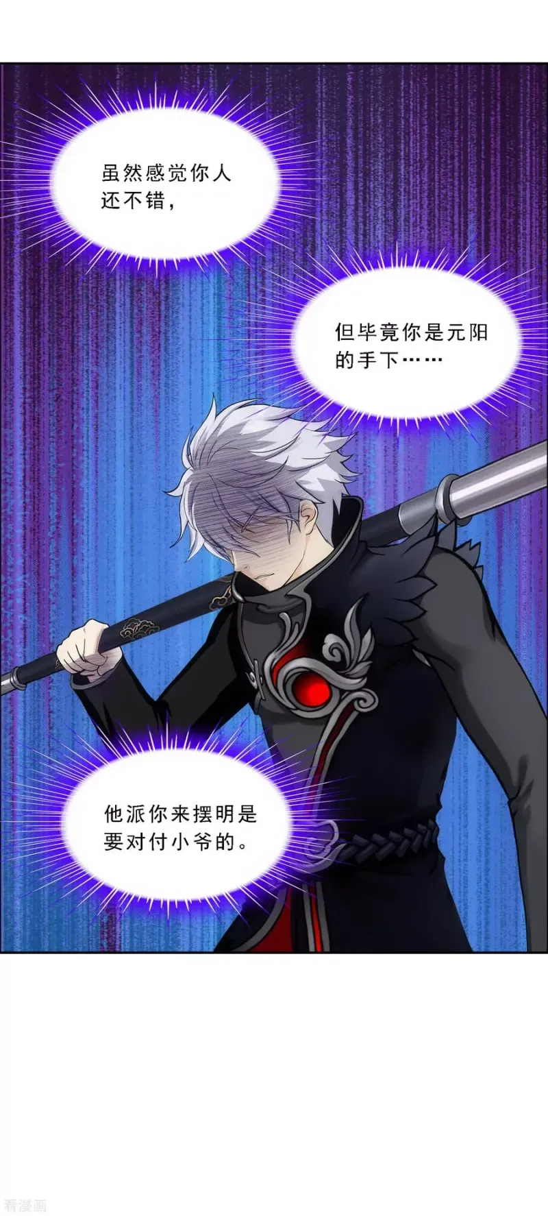 第160话 混战2 第20页