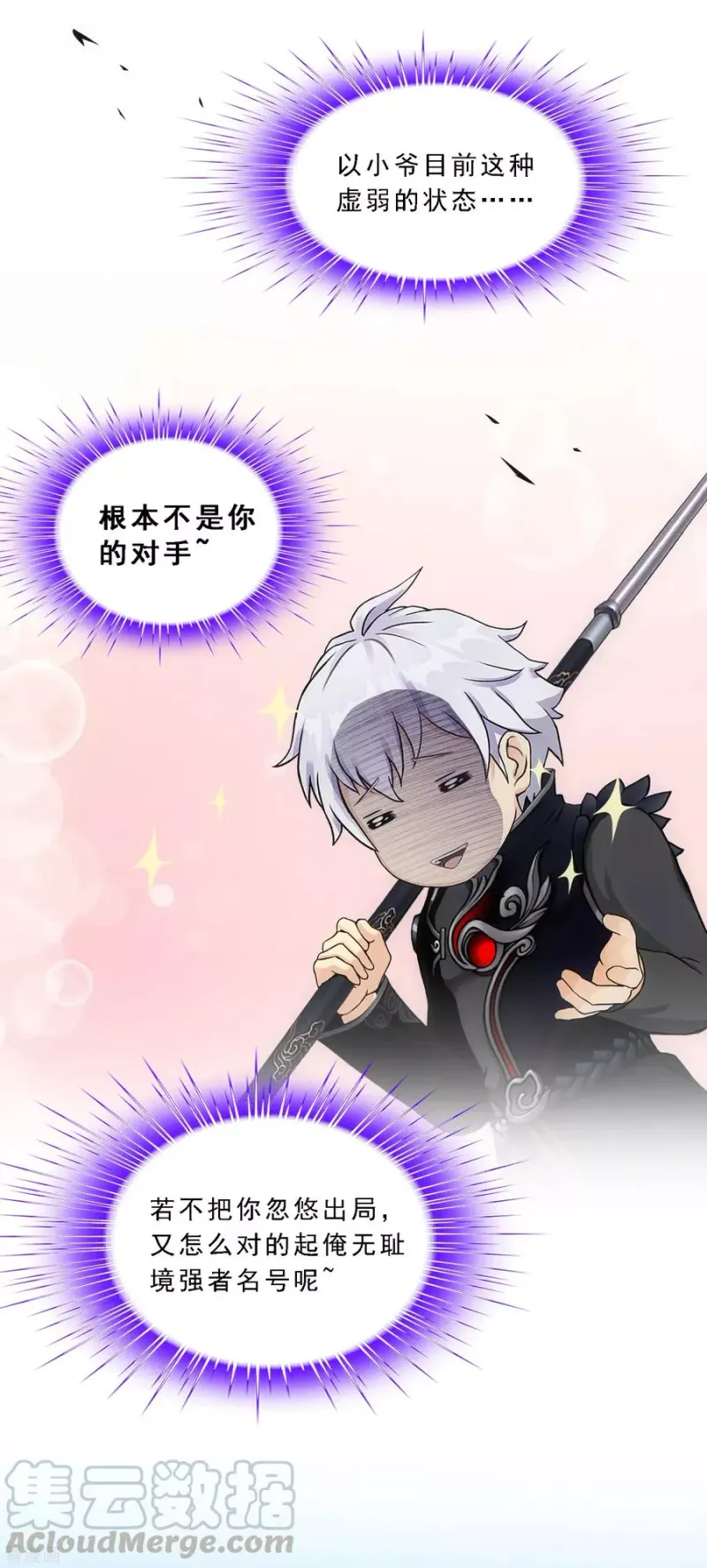 第160话 混战2 第21页