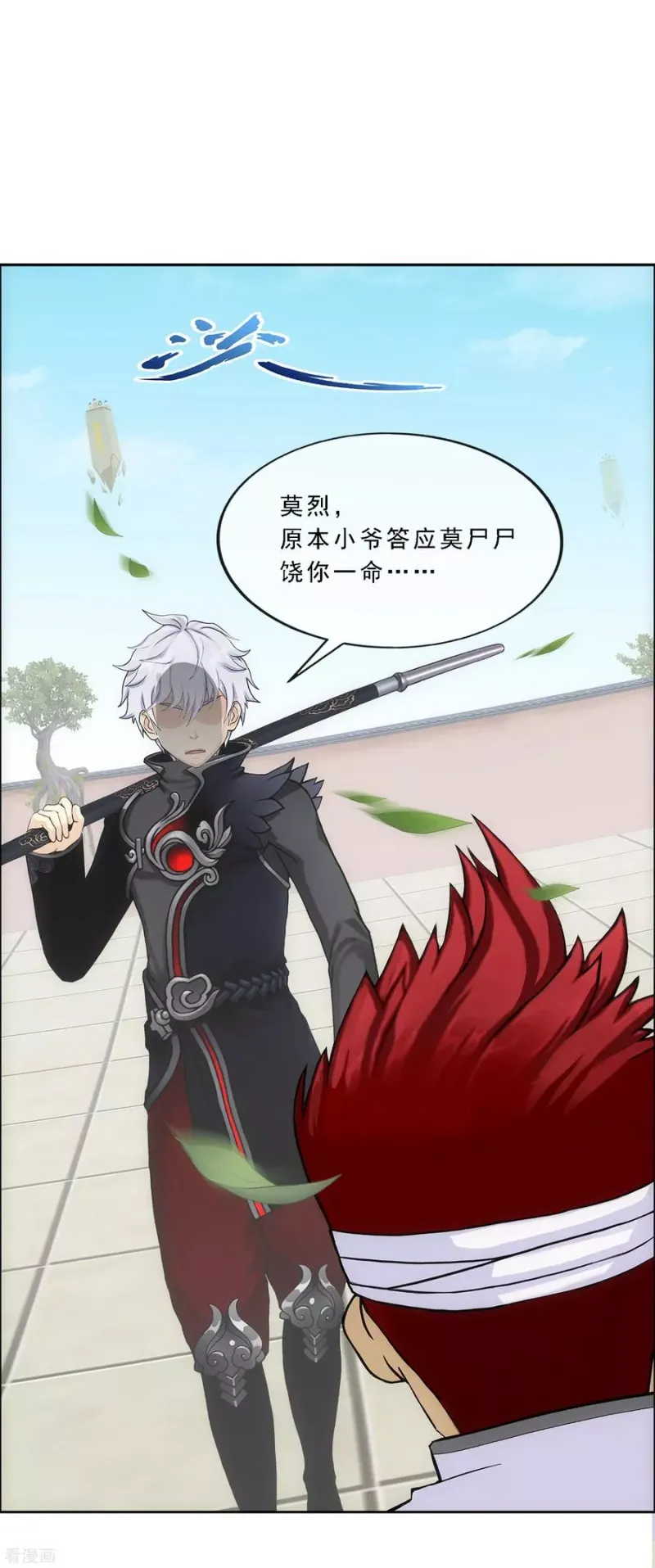 第160话 混战2 第23页